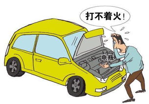 汽车电瓶没电时如何判断和处理 汽车电瓶没电时如何判断和处理