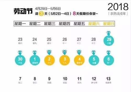 高河汽车的春节假期安排解析