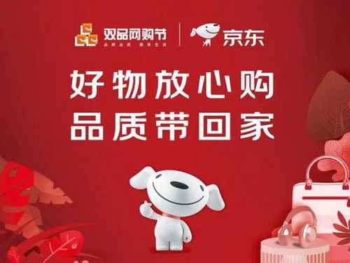 京东启动出口转内销扶持计划，推动品牌国际化再升级