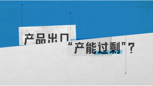 美方对华加征畸高关税已沦为笑话