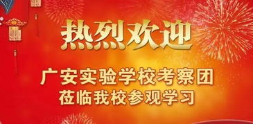 热烈欢迎您的到来！