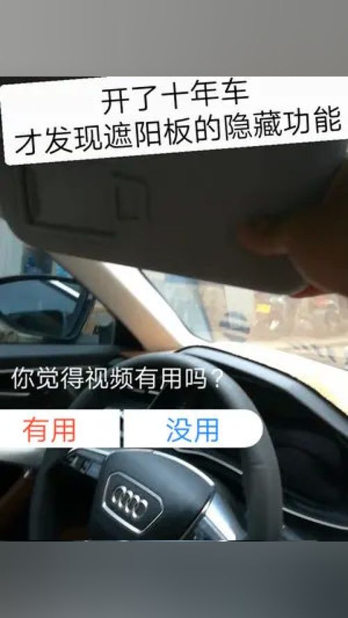 汽车侧方遮阳板的价格详解，选择与预算的平衡之道