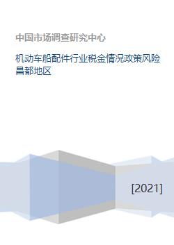 北京市车辆及船舶税政策解析