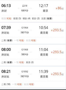 开封到沈阳的汽车票价