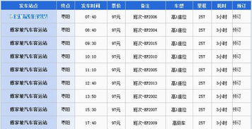 汉口到汉川汽车票价分析及旅行攻略 汉口到汉川汽车票价分析及旅行攻略