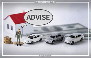汽车首付与月供，合理规划你的购车预算