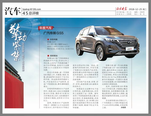 北京汽车市场概述