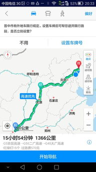 承德到遵化汽车票价