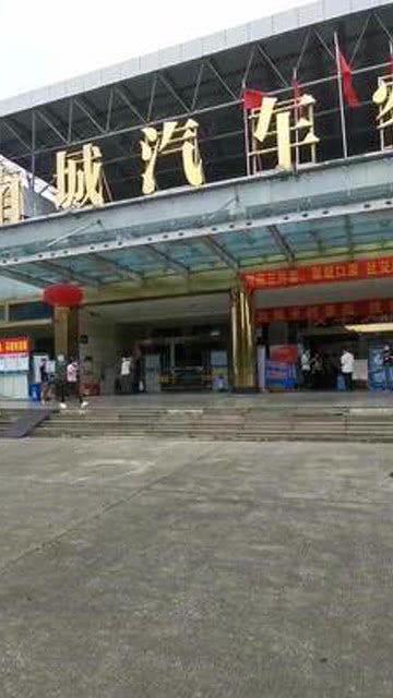 玉林南城汽车站的详细信息及联系电话