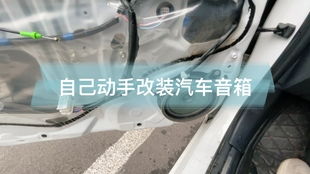 汽车安装4门喇叭的费用计算方法
