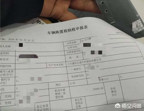 阳西县购车证办理费用一览表