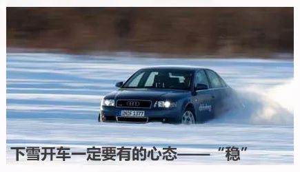 冬季汽车最低行驶温度与安全驾驶指南
