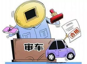 莆田涵江区汽车年审费用详解