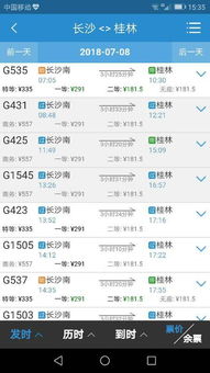 桂林到北流的汽车票价信息 桂林到北流的汽车票价信息