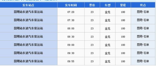 侯马到垣曲的汽车票价详解