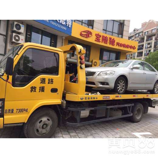 济南汽车拖车费用解析与选择指南