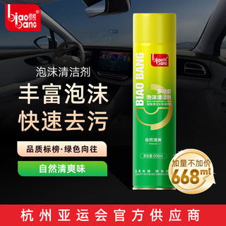 汽车坐垫清洁剂的价格分析与选择