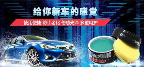 汽车蜡能保护多久？