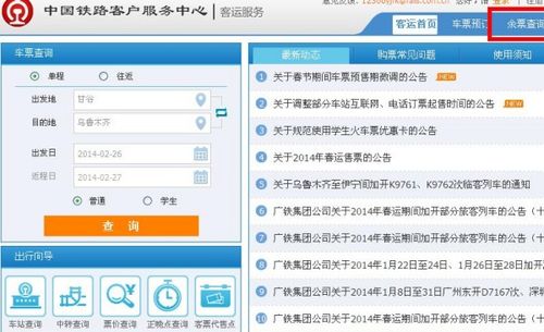 汽车站的购票规则和提前购买时间详解