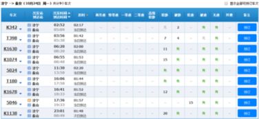 泰安到莱芜汽车票价分析与比较
