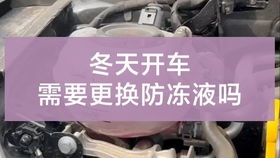 汽车防冻液的正确选择与使用方法