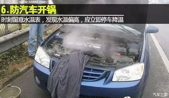 冬季汽车加水需知，正确的水温是多少？
