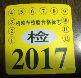 东莞汽车年检费用详解及常见问题解答