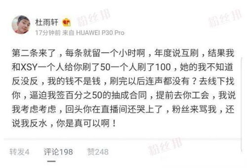 网络红人杨坤因模仿他人遭起诉后，粉丝数量暴增百万