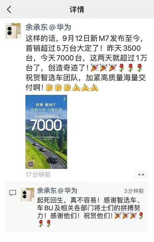 余承东，安全就是最大的豪华
