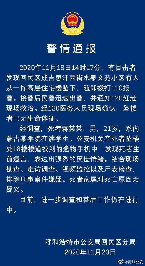警情通报浙江队外援坠亡事件最新进展，警方已排除刑事嫌疑
