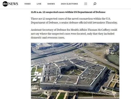 美高官爆料，五角大楼已完全崩溃