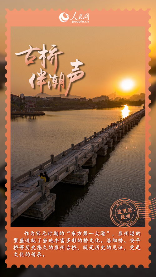 探秘何以中国—从福建看中国的文化与历史根源