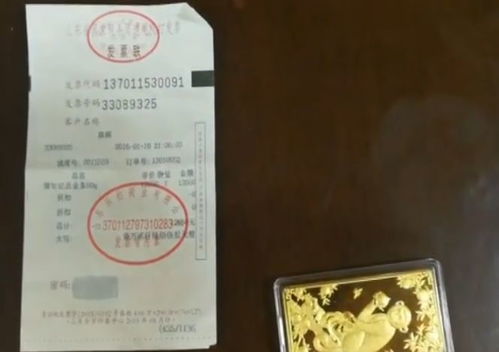 有人在2006年购买了100克的金条，并且每克黄金的价格约为160元