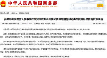 商务部回应中美关税降温说法—经济合作的桥梁与挑战并存