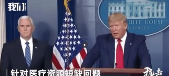 特朗普拿P图甩锅中国，一场全球性的政治玩笑？