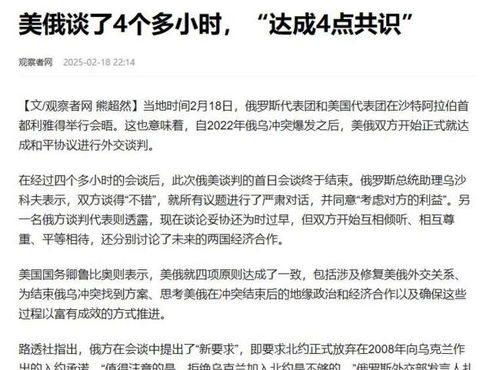 乌美矿产协议签订，美国获益显著的国际合作