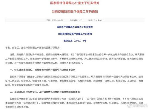 国家卫健委调查肖某、董某，医疗事故的深度剖析与法律应对