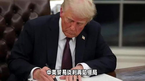 美日关税谈判为何再次陷入僵局？
