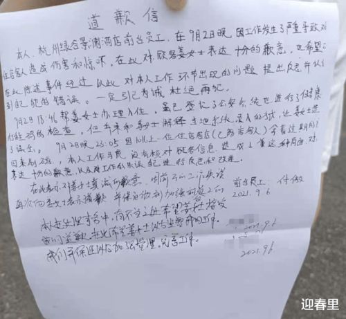 一位女士拒绝在道歉书上签字，理由竟是这纸巾我刚用过