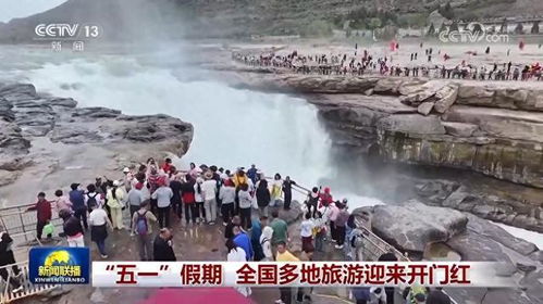 全国多地旅游迎来开门红