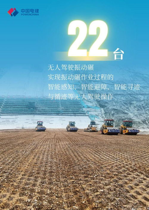 <strong>世界第一高坝首蓄成功