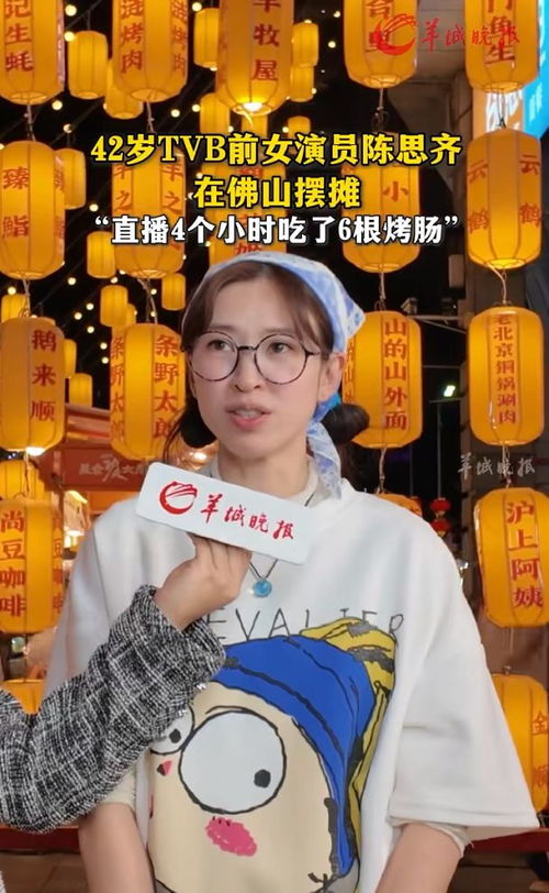 前TVB女星在东莞打工求生存
