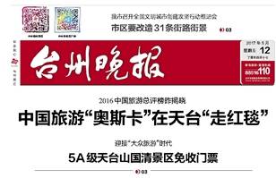 浙江一商场取名胖都来引发广泛关注