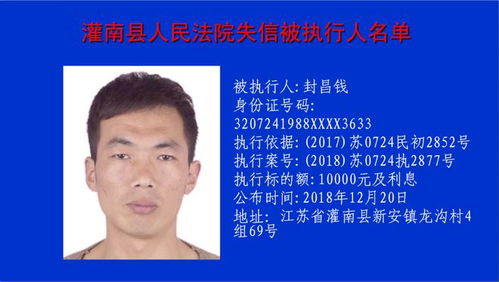 安徽省一名90后女子因非法集资被判刑获高额悬赏