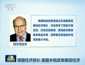 贸易战的痛苦与教训—新关税政策对中美贸易的影响