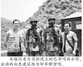 印巴战争的历史背景与现状