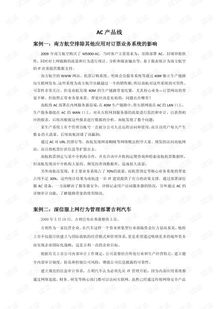 案例描述