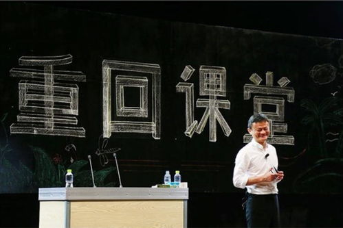 马云否认回归阿里