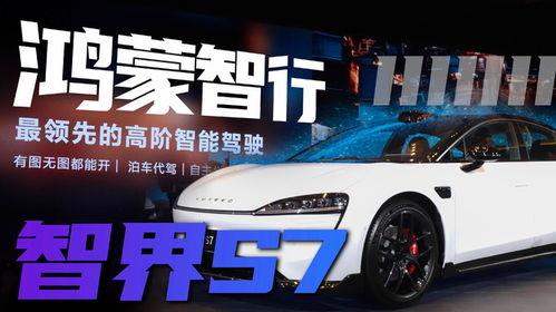 鸿蒙智行发布4月智能驾驶辅助报告