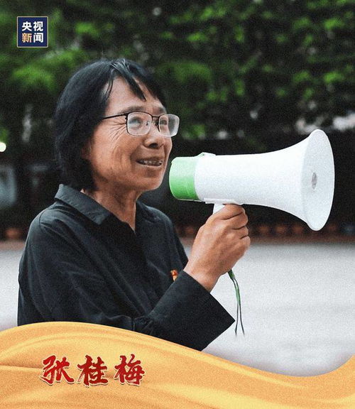 张桂梅的奉献与荣誉
